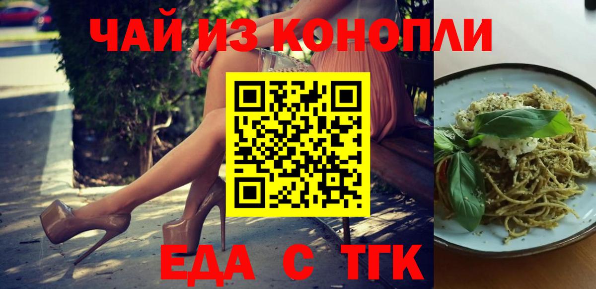 Зерноград  Cannafood марихуана  Вход с VPN 