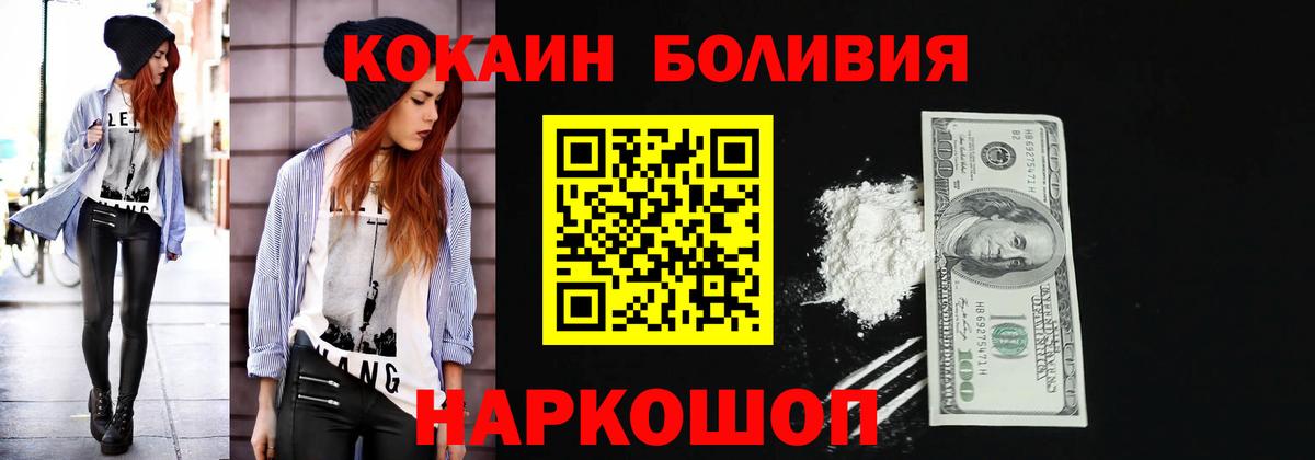 Зерноград  Cocaine Перу  КОКАИН Колумбийский  даркнет сайт  Вход с VPN  Cocaine 
