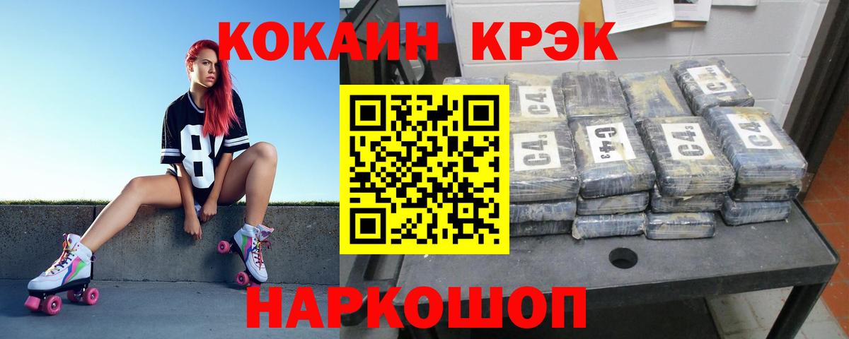КОКАИН 97% Зерноград