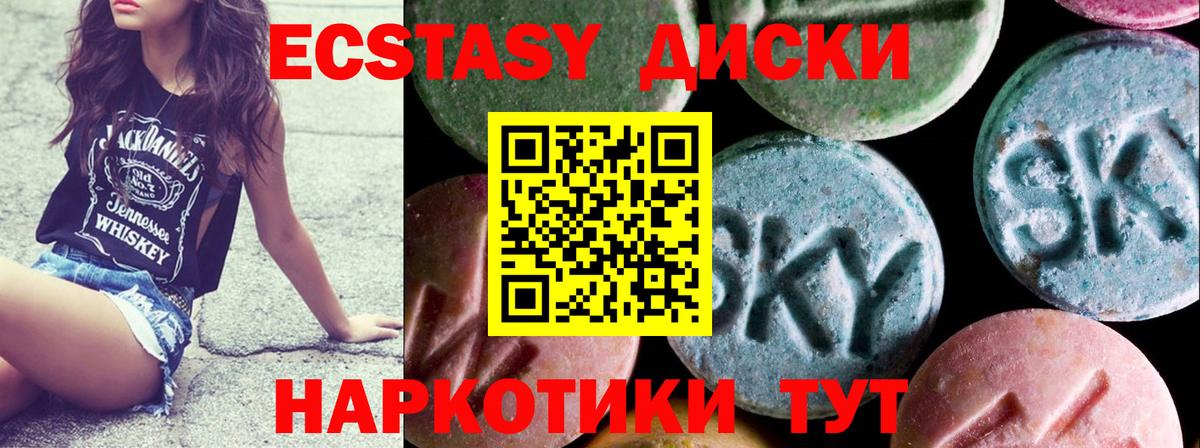 Ecstasy  это телеграм  Ecstasy VHQ  Вход с VPN  Зерноград  ЭКСТАЗИ louis Vuitton 