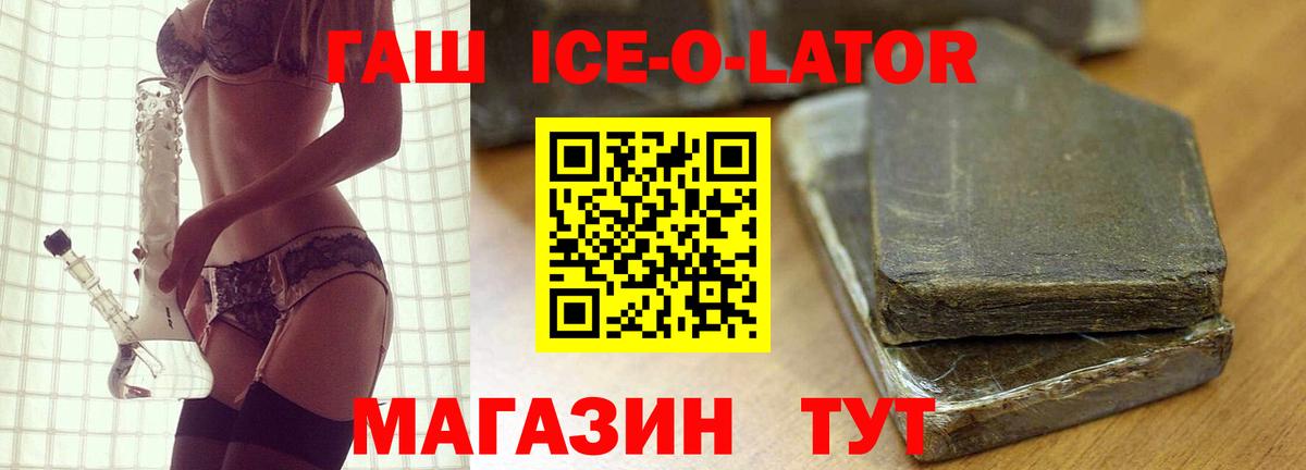 продажа наркотиков  Гашиш убойный  ГАШ гашик  Вход с VPN  Зерноград 
