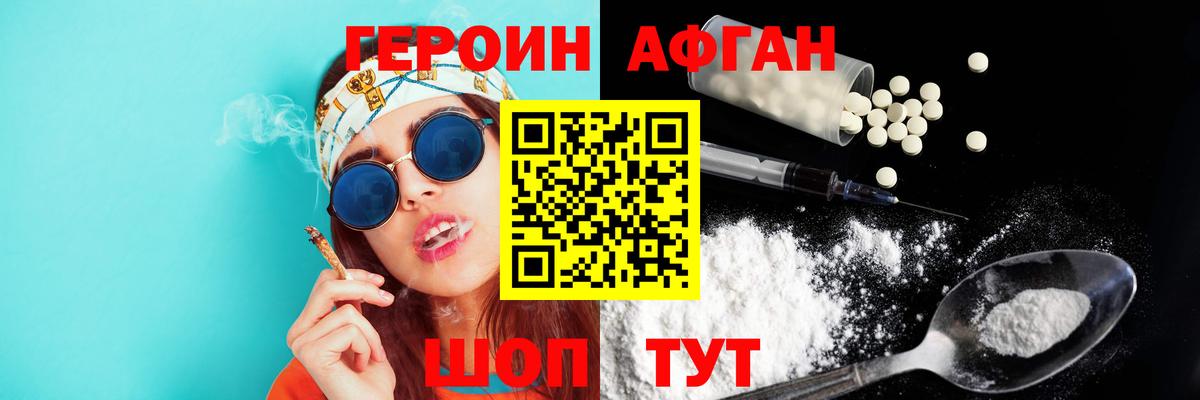 Зерноград  ГЕРОИН Heroin  ГЕРОИН  Вход с VPN 
