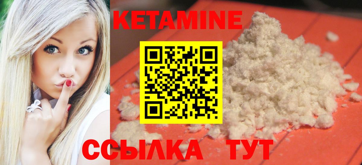 Кетамин ketamine  Кетамин ketamine  дарк нет как зайти  Вход с VPN  Зерноград 
