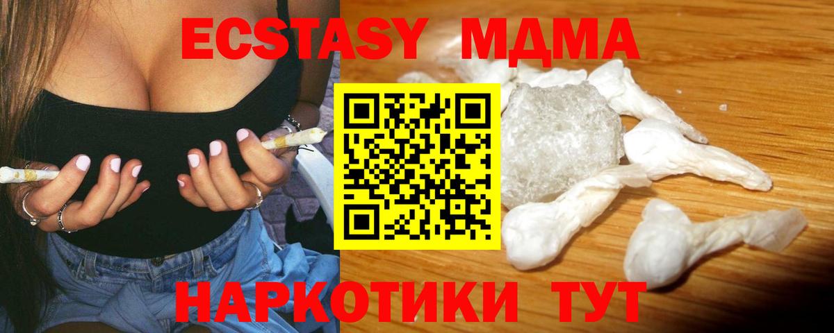 MDMA  МДМА VHQ  Вход с VPN  MDMA crystal  Зерноград 