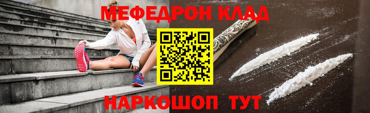 Мефедрон Зерноград