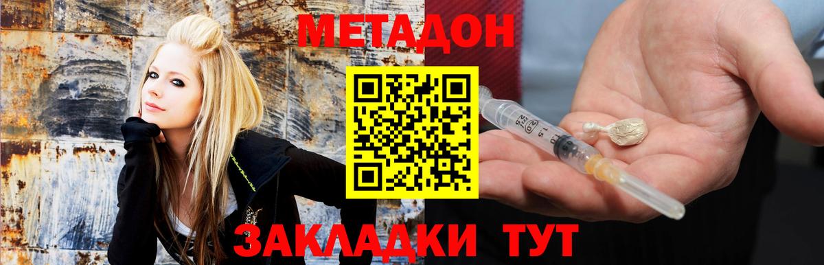 Метадон мёд  Вход с VPN  Метадон VHQ  Зерноград 