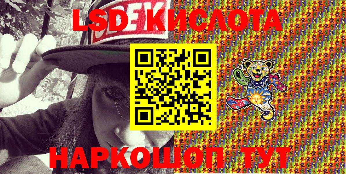 Марки 25I-NBOMe 1,8мг  Вход с VPN  Марки 25I-NBOMe 1,8мг  Зерноград 
