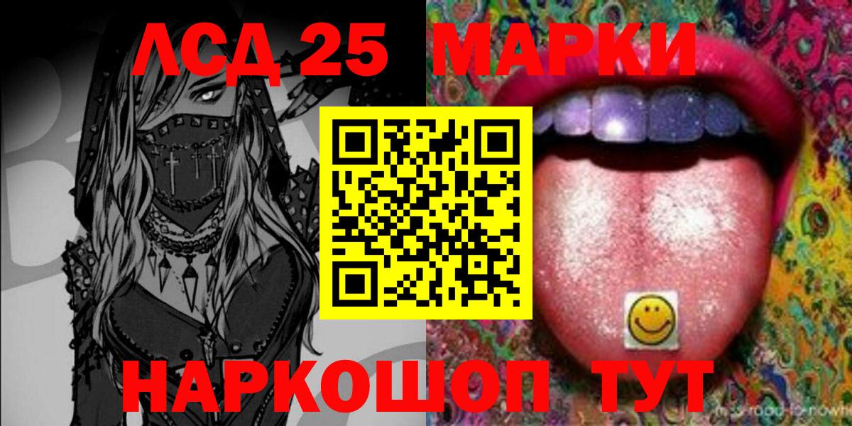Марки N-bome 1500мкг Зерноград