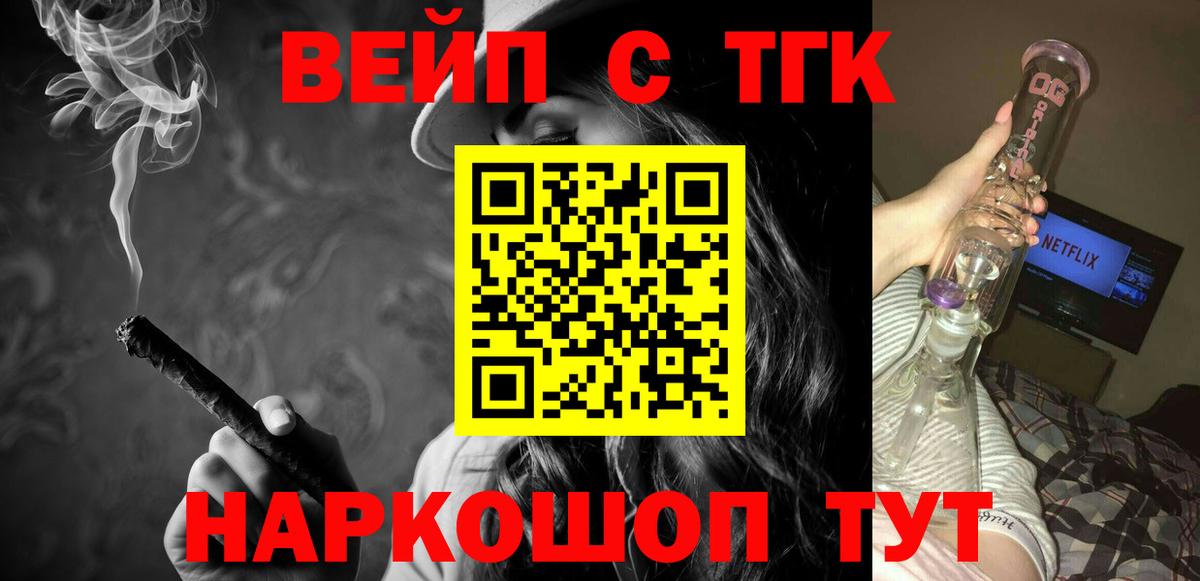 Зерноград  Дистиллят ТГК концентрат  Вход с VPN 