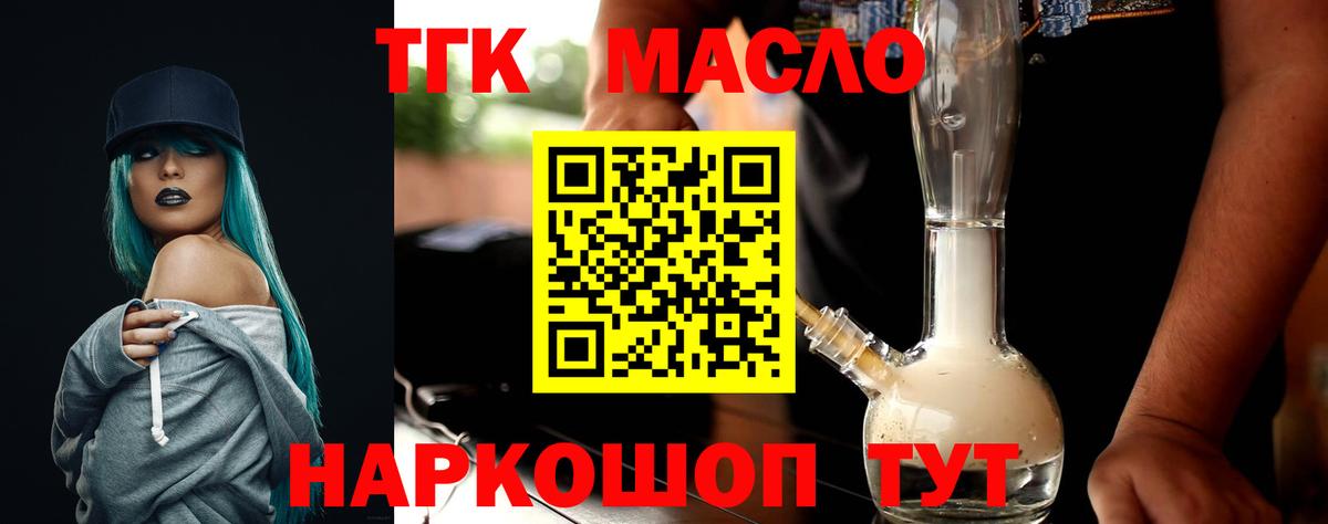 Дистиллят ТГК гашишное масло Зерноград